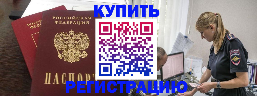 временная регистрация госуслуги в Камышине